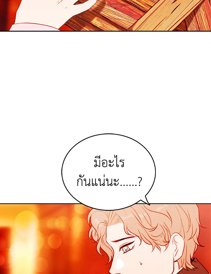 Living as the Tyrant’s Older Sister 41 (7)